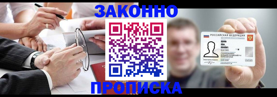 временная регистрация надежно в Краснокамске