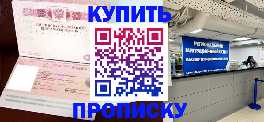 временная регистрация гарантия в Краснокамске