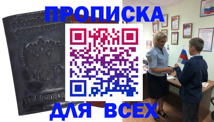 прописка для кредита в Краснокамске