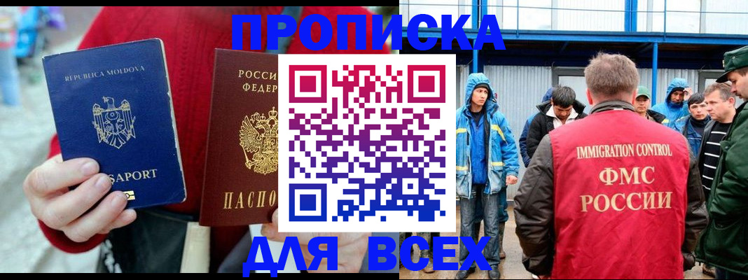 временная регистрация для всех в Краснокамске