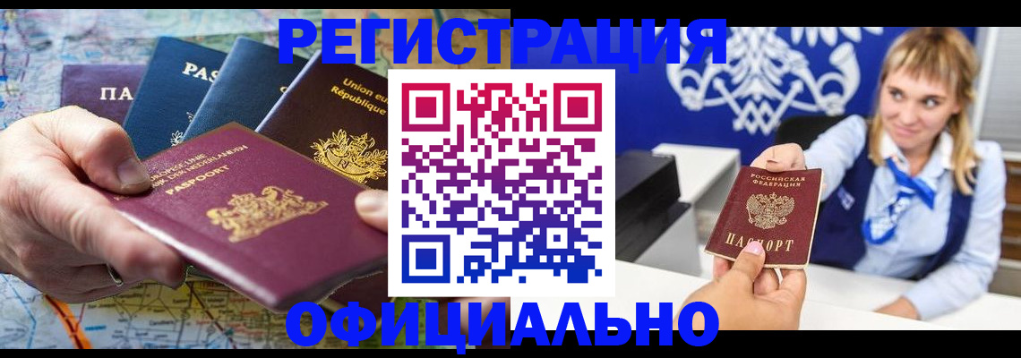 прописка в квартире в Краснокамске