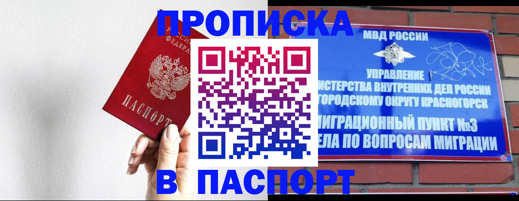 временная регистрация госуслуги в Краснокамске